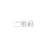 矩形 12.png